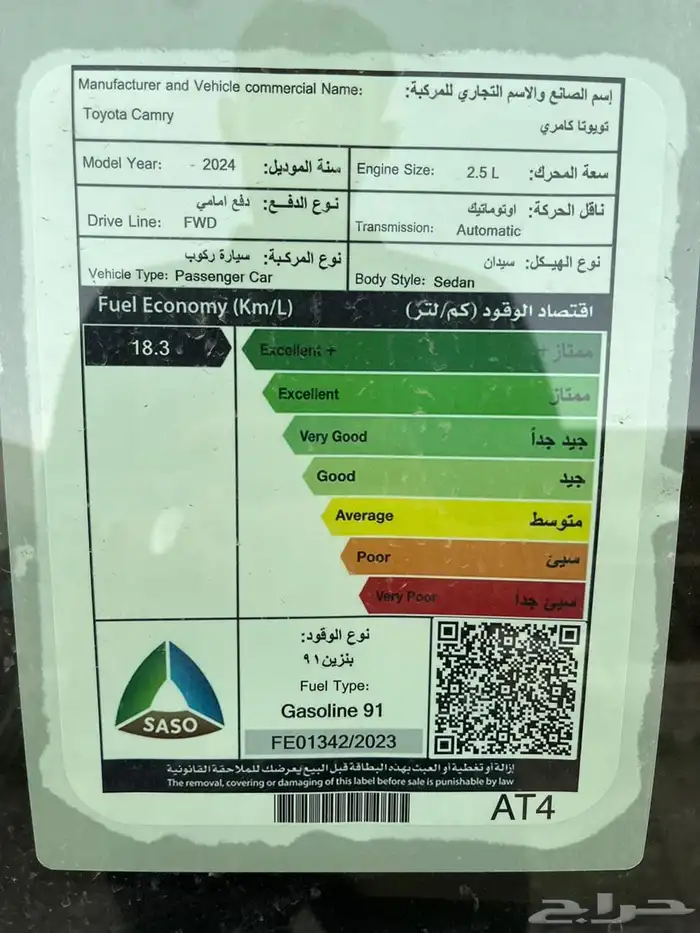 كامري 2024 لون فضي طيس اصفار سعودي (استلام فوري ) 8