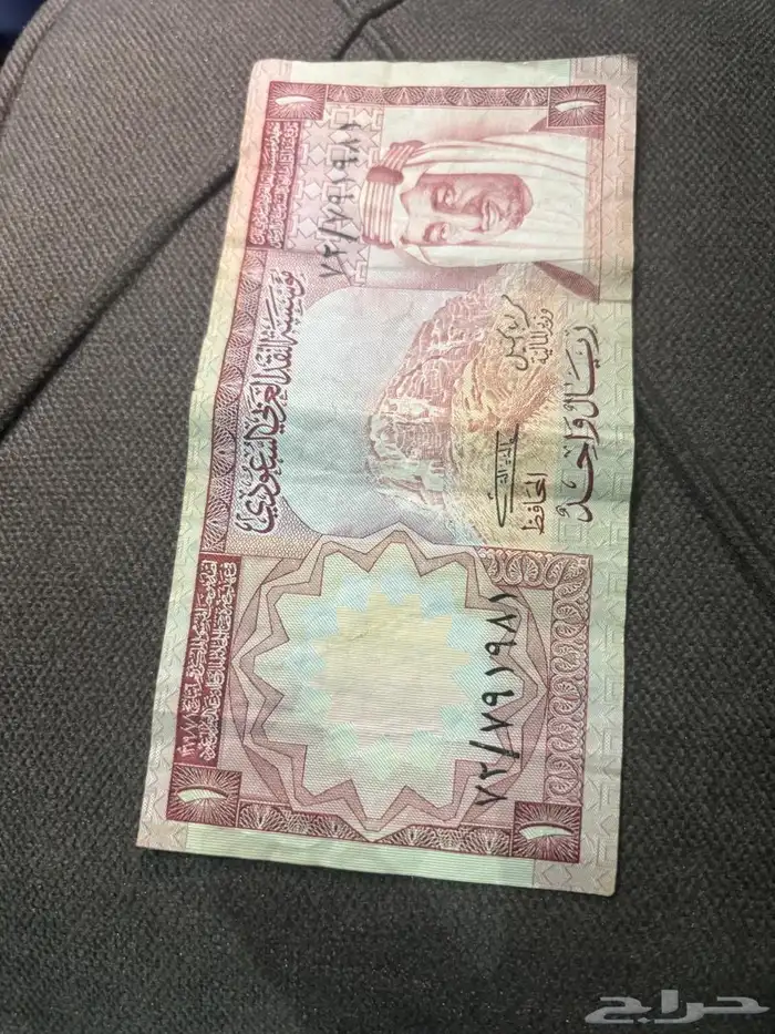 ريال عهد الملك فيصل 0