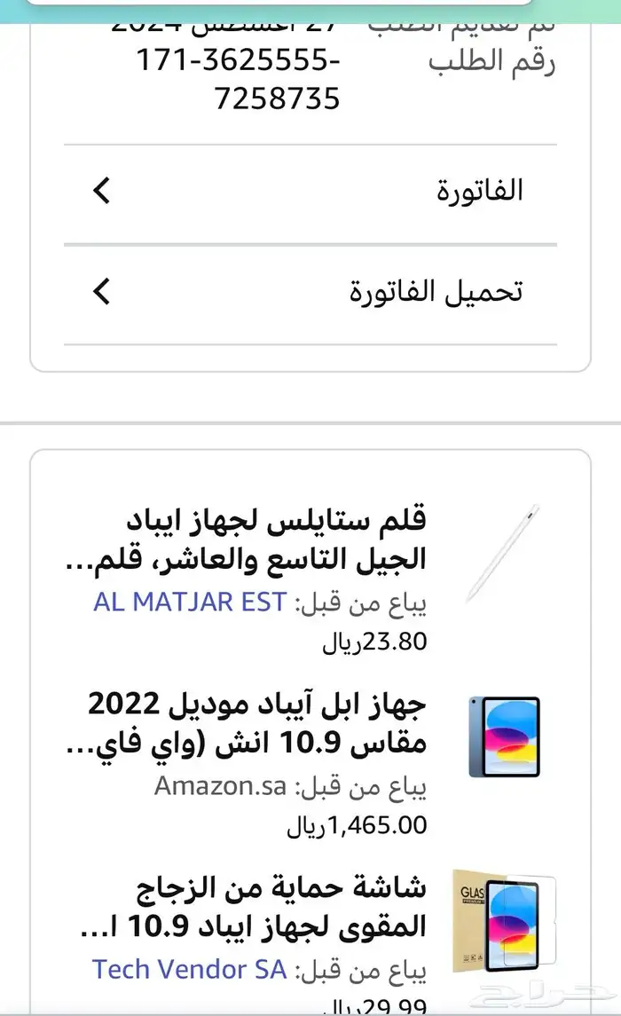 ايباد الجيل العاشر 64 g أزرق 7