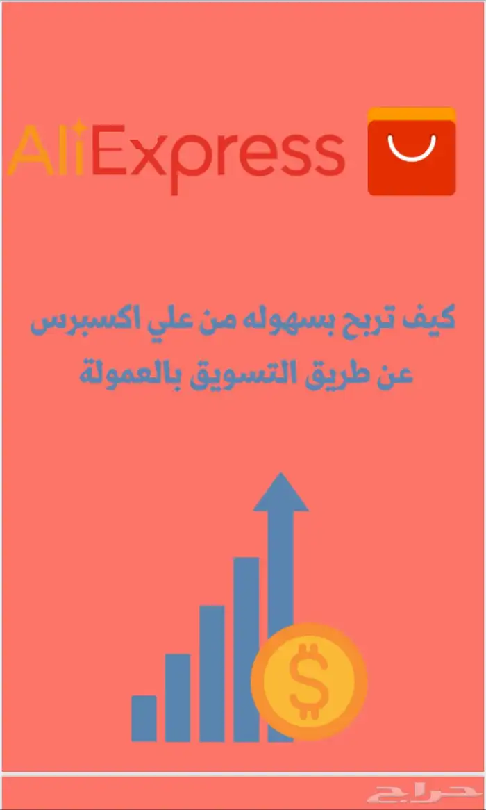 ابدأها صح التجارة الأكترونية 11