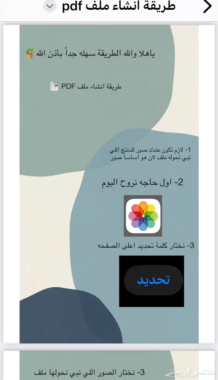 ابدأها صح التجارة الأكترونية 8