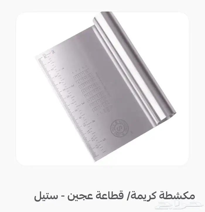 أغراض حلويات 0