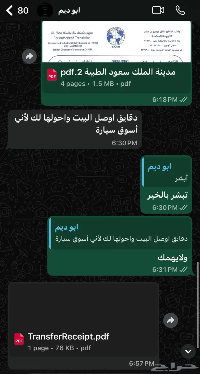 ترجمة معتمده شامل الختم لكل الوثائق ومنها التقارير الطبية 1