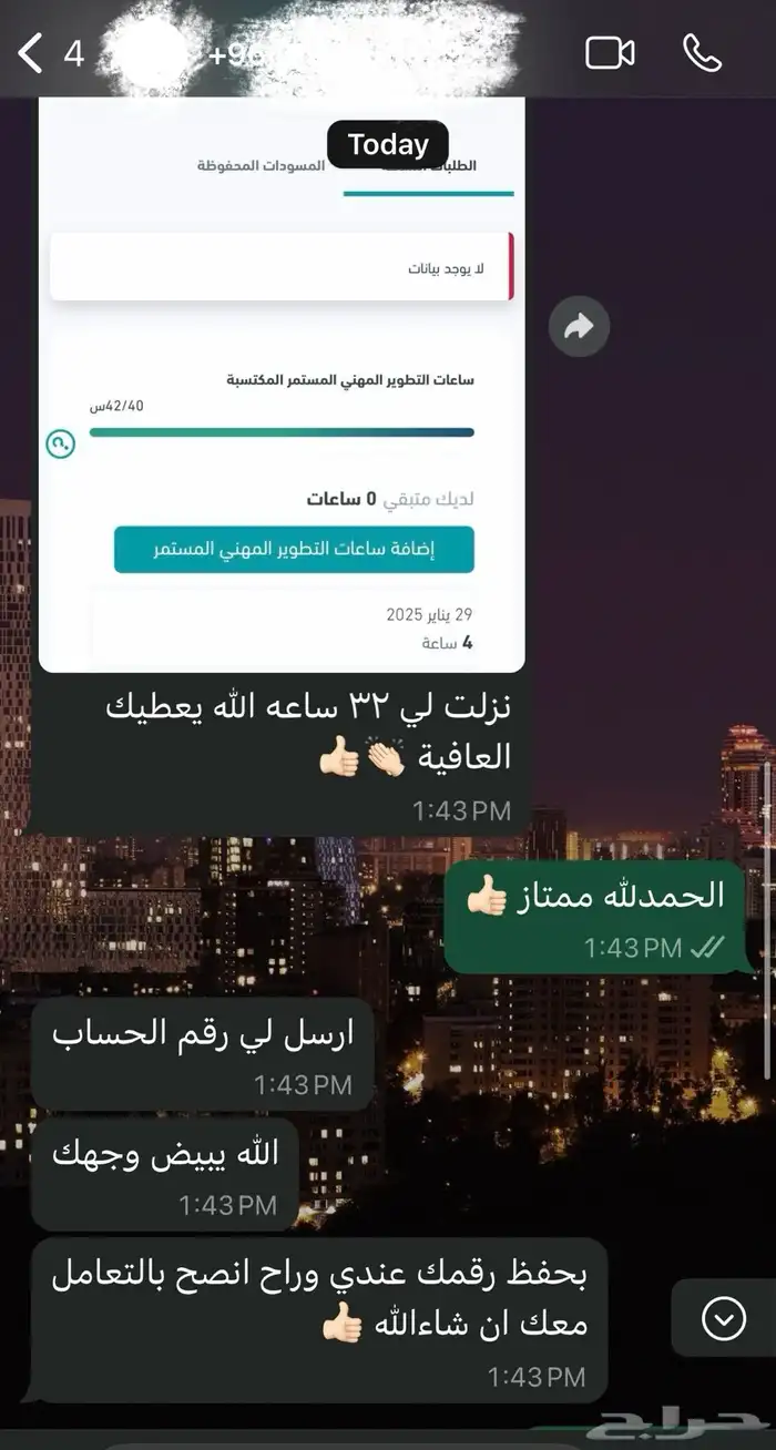 ساعات تعليم طبي مستمر CME 8