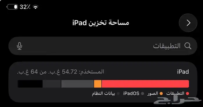 ايباد الجيل العاشر شاشة مكسورة 4