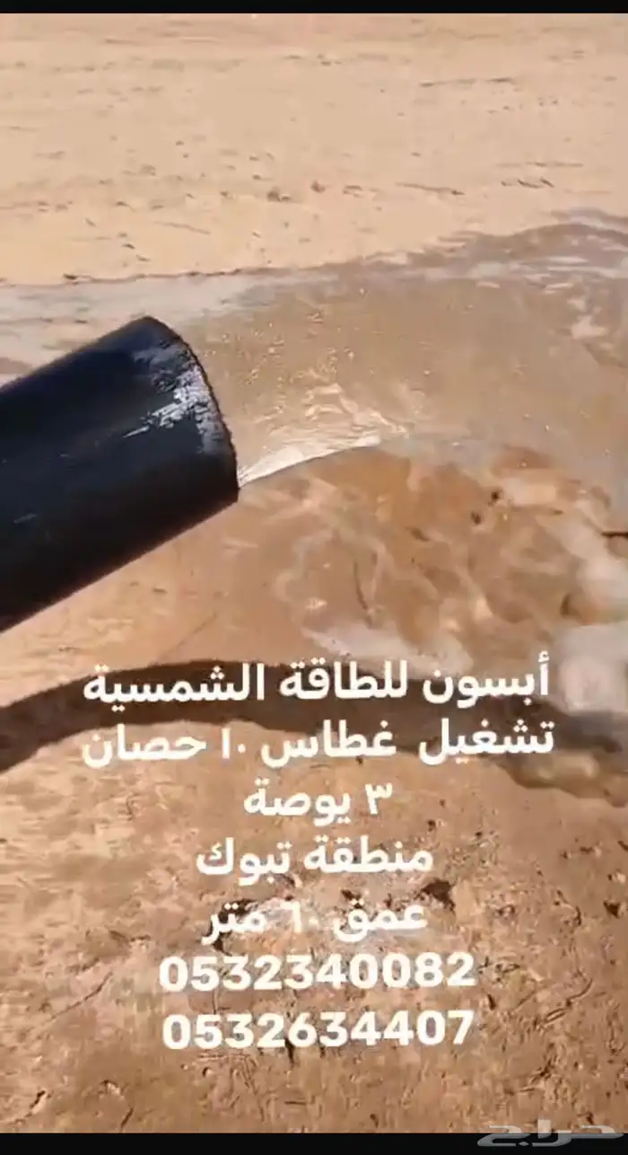 طاقة شمسية تشغيل غطاسات وكرفانات 0