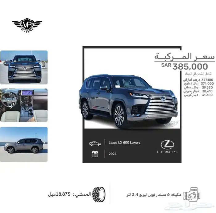 لكزس LX600 2024 0