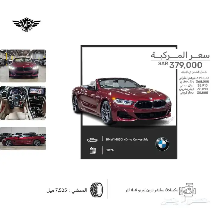 بي ام دبليو 850 2024 0