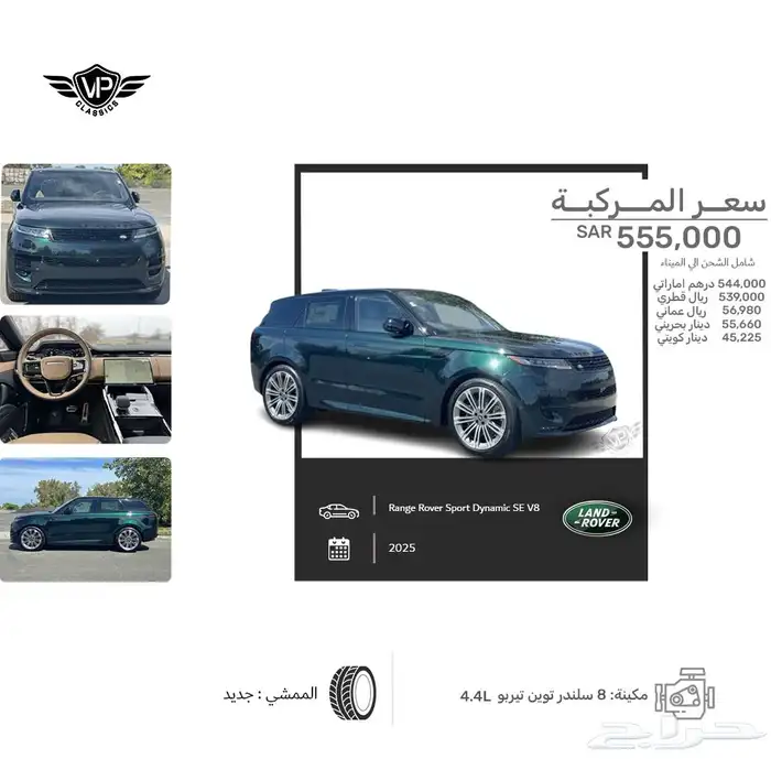 رنج روفر سبورت 2025 0