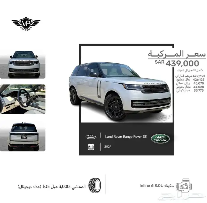 رنج روفر 2024 0