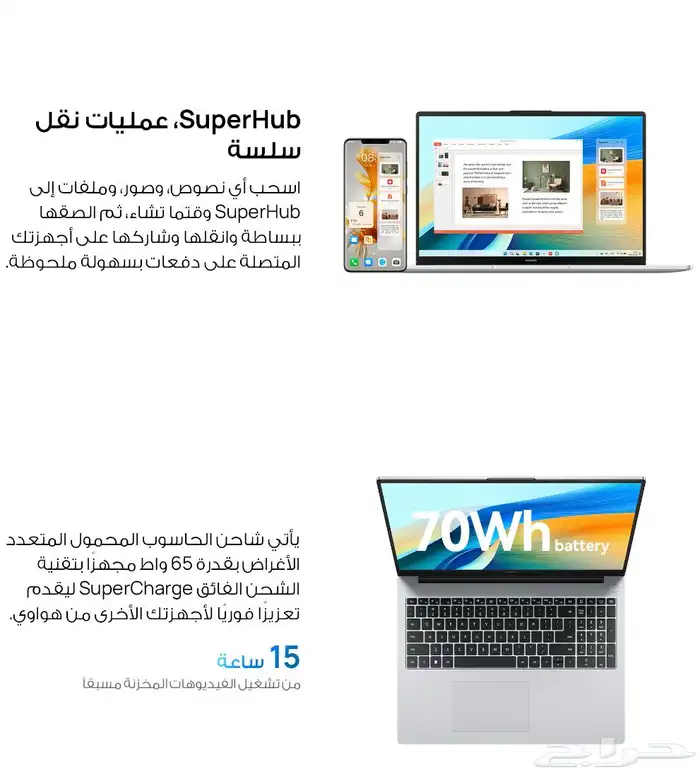 لابتوب هواوي للبيع 5