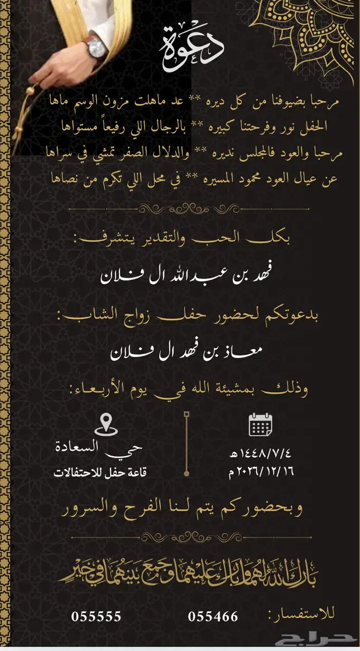 تصميم كروت دعوات زواج بطاقات زواج للنساء و للرجال بطاقة دعوة 1