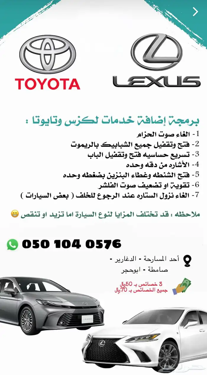 فحص وبرمجة جميع انواع السيارات بالكمبيوتر 2