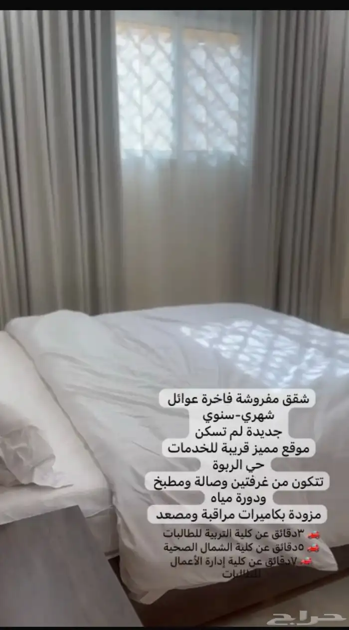 للشقق عوائل وطالبات مفروشه فاخره جديده الإيجار حي الريوه 3