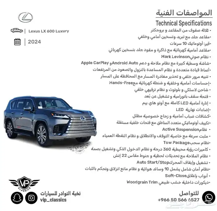 لكزس LX600 2024 1