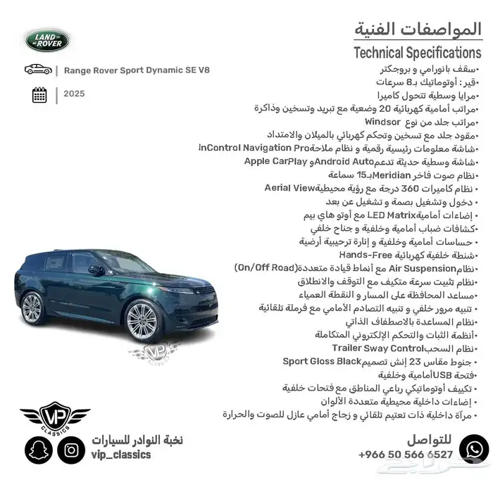 رنج روفر سبورت 2025 1
