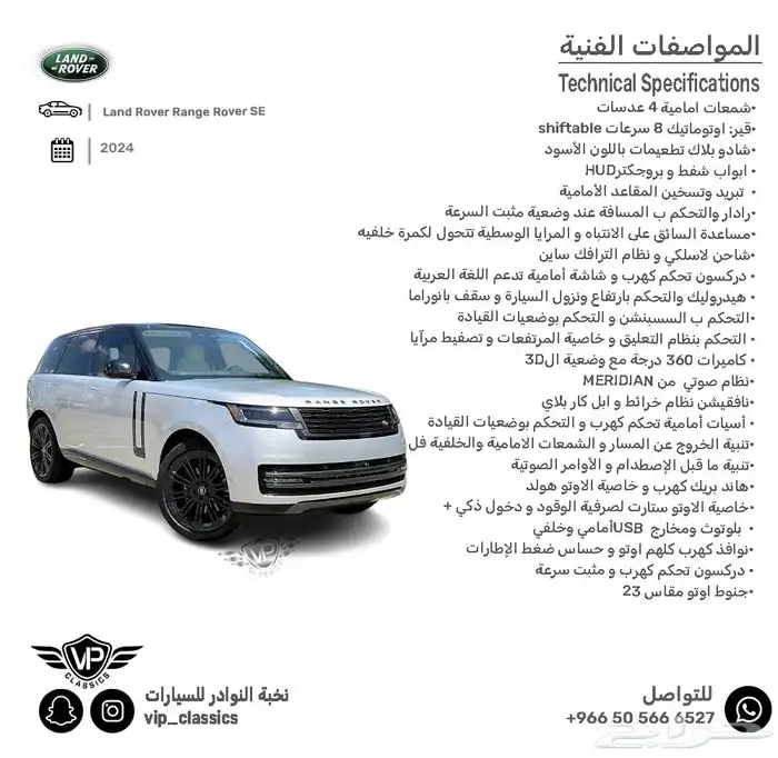 رنج روفر 2024 1