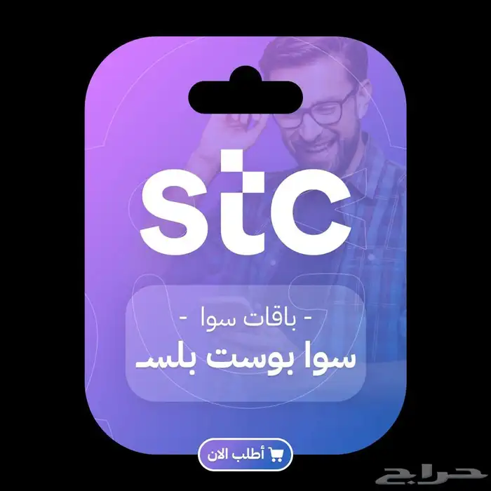 باقات سوا تفعيل فوري ( 34 تقييم ) 1