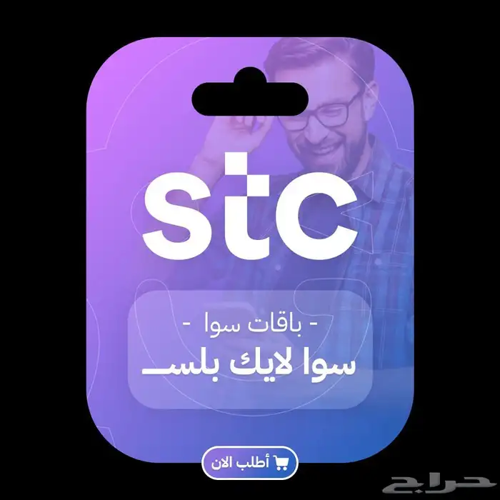 باقات سوا تفعيل فوري ( 34 تقييم ) 0