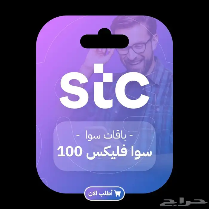 باقات سوا تفعيل فوري ( 34 تقييم ) 3