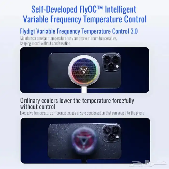 مروحة تبريد مائي للجوال والايبادB8X خاصية المغناطيس flydigi 5