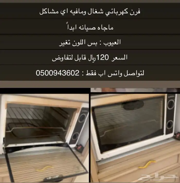 فرن كهربائي 0