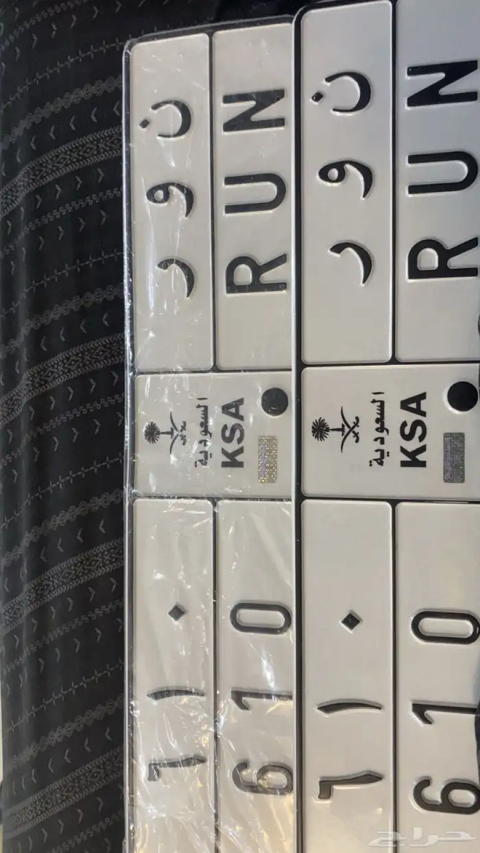 لوحه ن و ر 610 على السموم التواصل على رقم 1