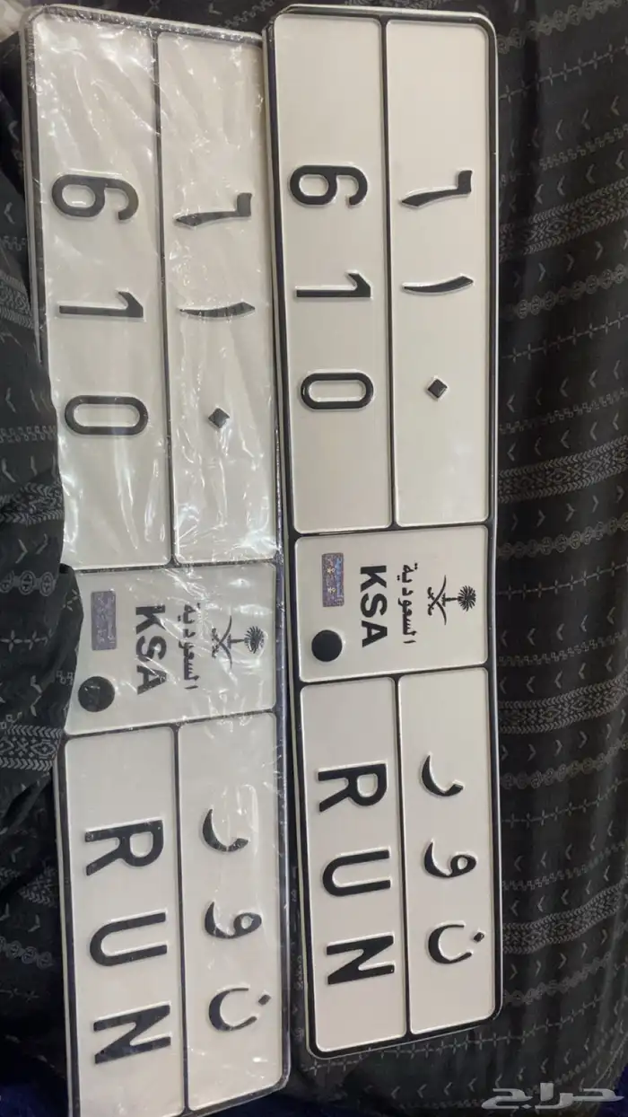 لوحه ن و ر 610 على السموم التواصل على رقم 0