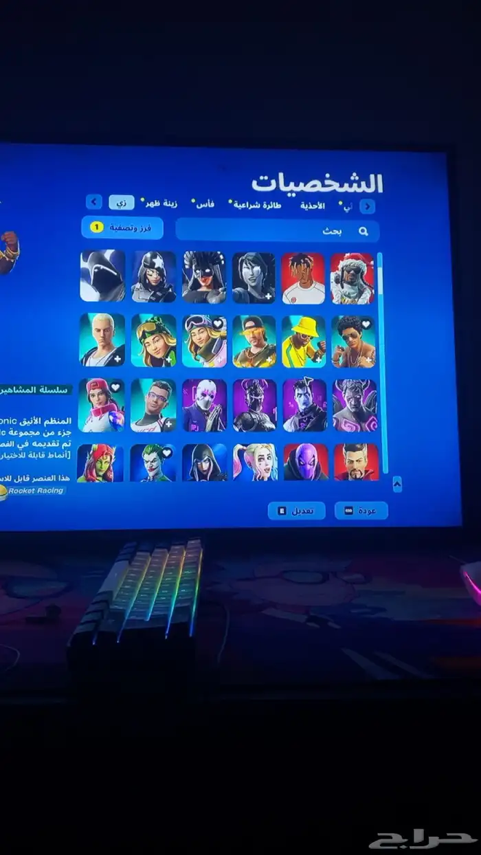 حساب فورت نايت 1