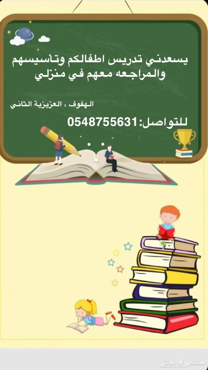 تدريس تعليم 0