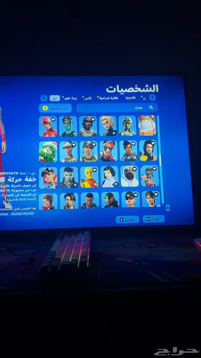 حساب فورت نايت 7