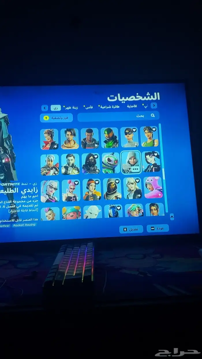 حساب فورت نايت 8