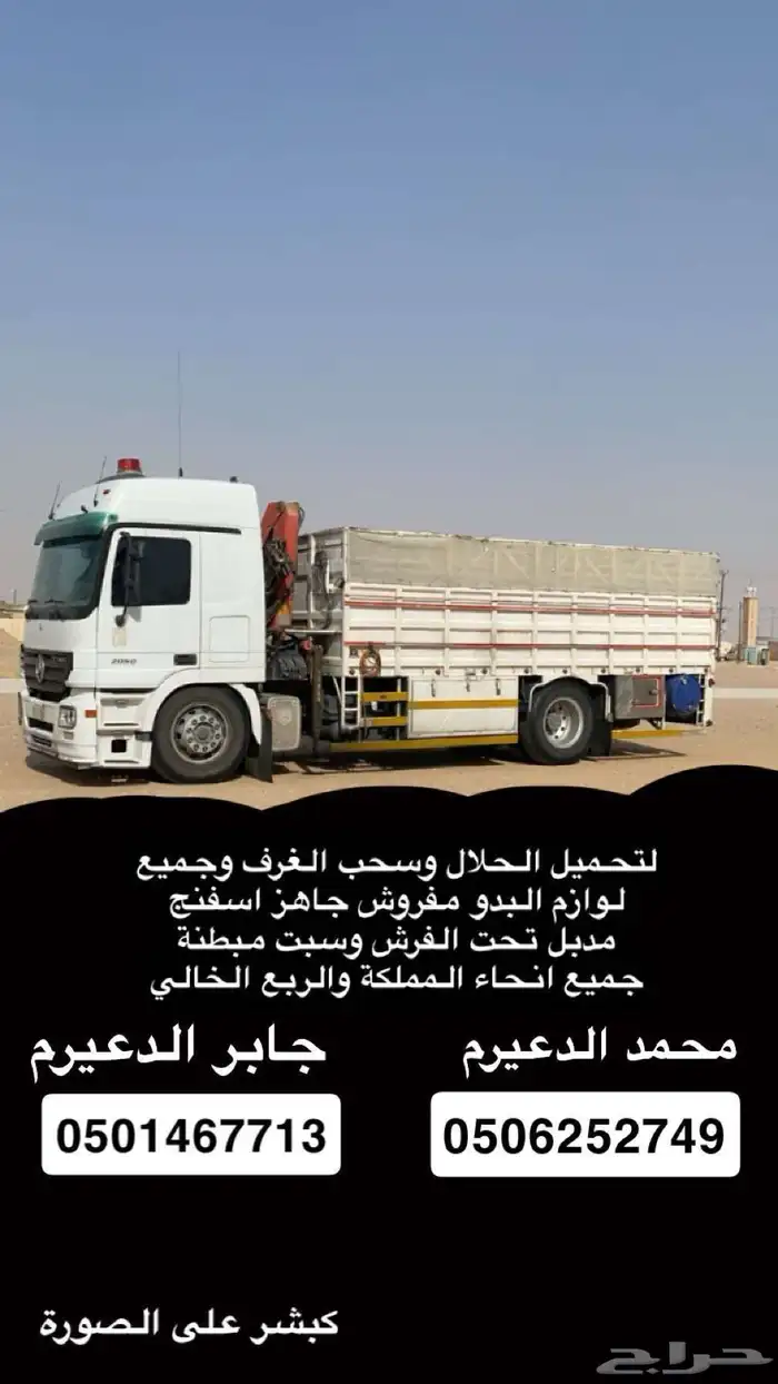 لوري اكتروس تحميل الحلال 0