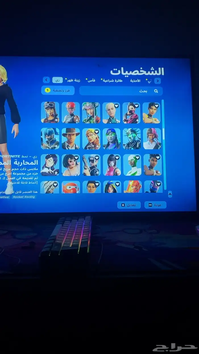 حساب فورت نايت 5