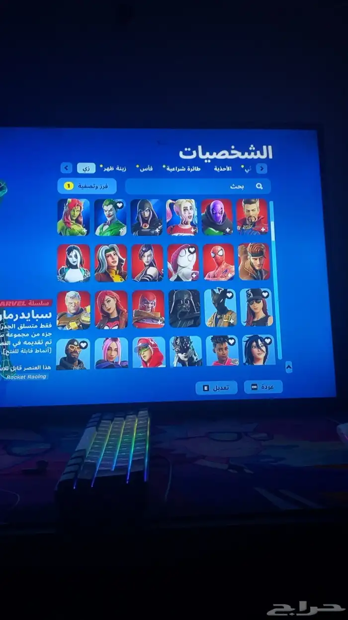 حساب فورت نايت 2