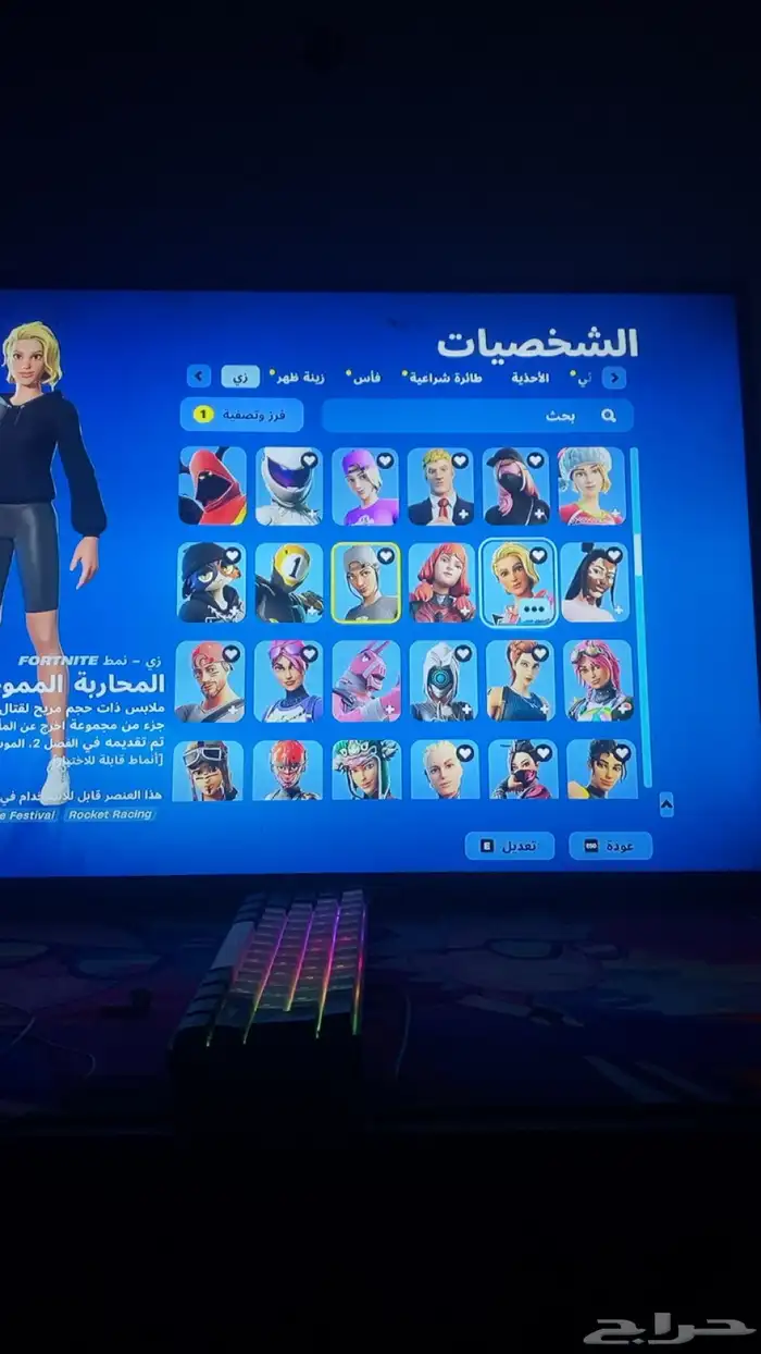 حساب فورت نايت 4