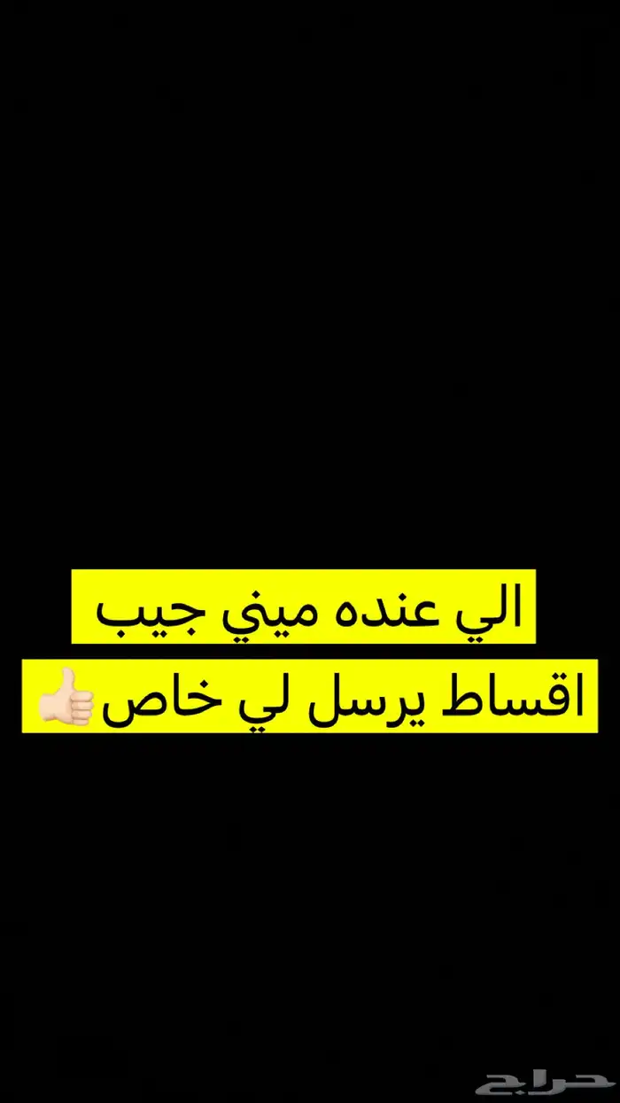 ميني جيب 0