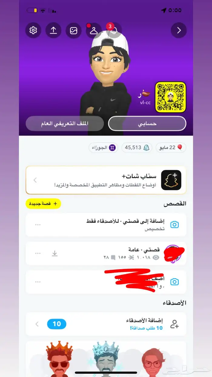 يوزر مميز لي البيع سناب 1