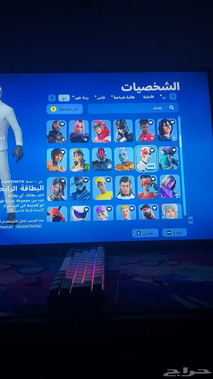 حساب فورت نايت 3