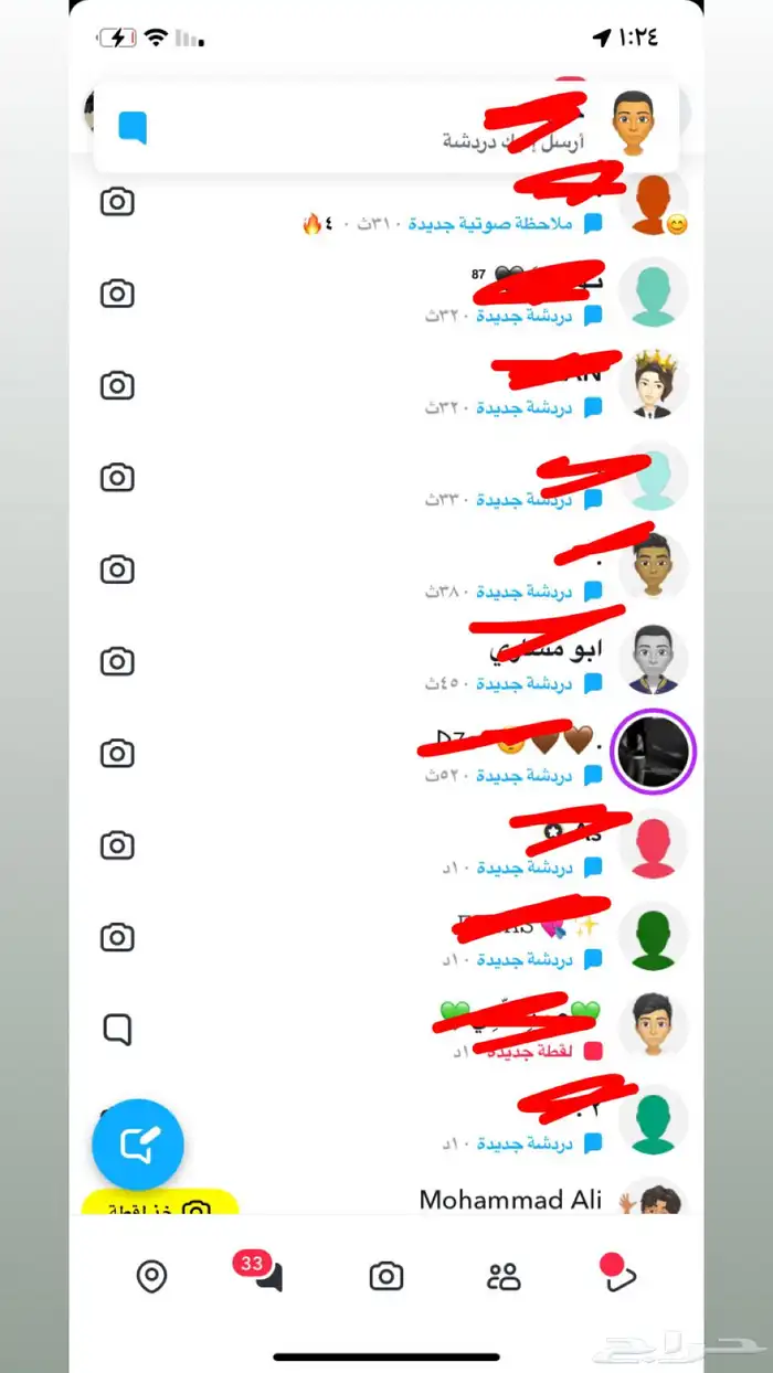يوزر مميز لي البيع سناب 2