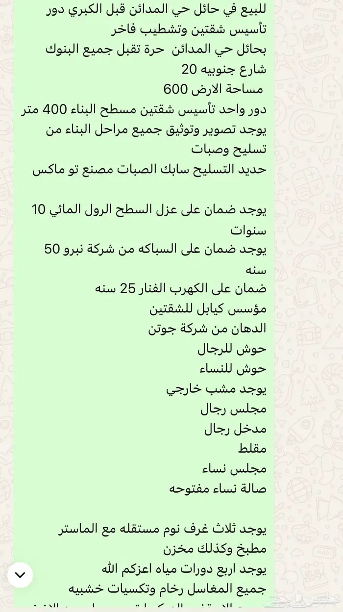 للبيع دور حي المدائن 690 الف قابل للتفاوض التفاصيل في الصور 5