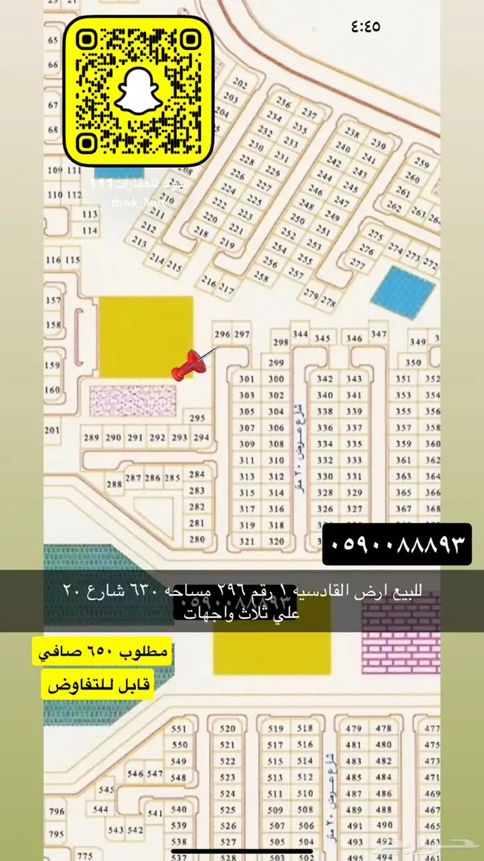للبيع اراضي تجاري سكني جميع الاحياء 53