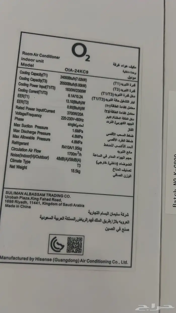 مكيف سبليت 24000 وحدة 0