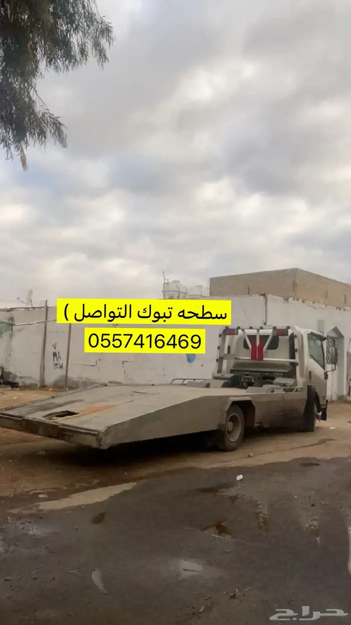 سطحه تبوك لنقل السيارات 0