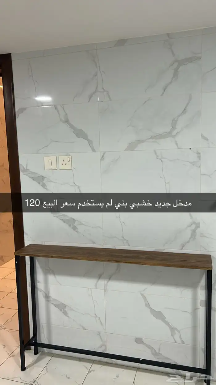 طاوله مدخل 0