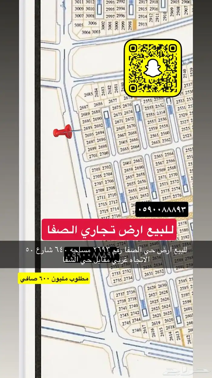 للبيع اراضي تجاري سكني جميع الاحياء 66