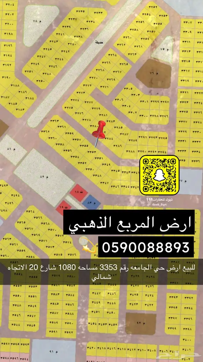 للبيع اراضي تجاري سكني جميع الاحياء 86
