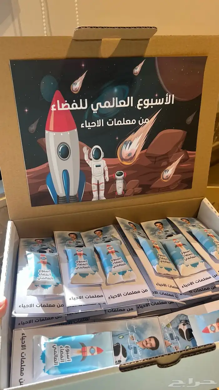توزيعات يوم الفضاء 0