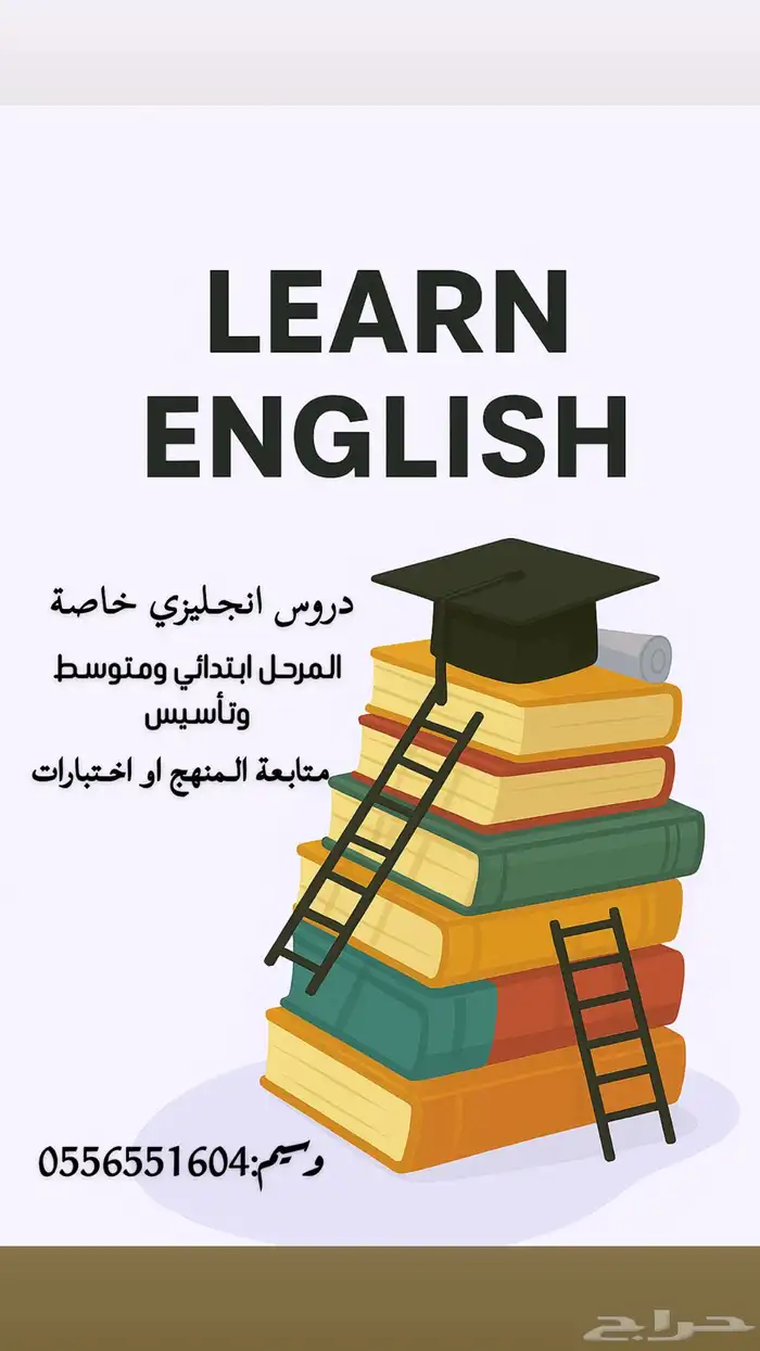 تعليم انجليزي 0