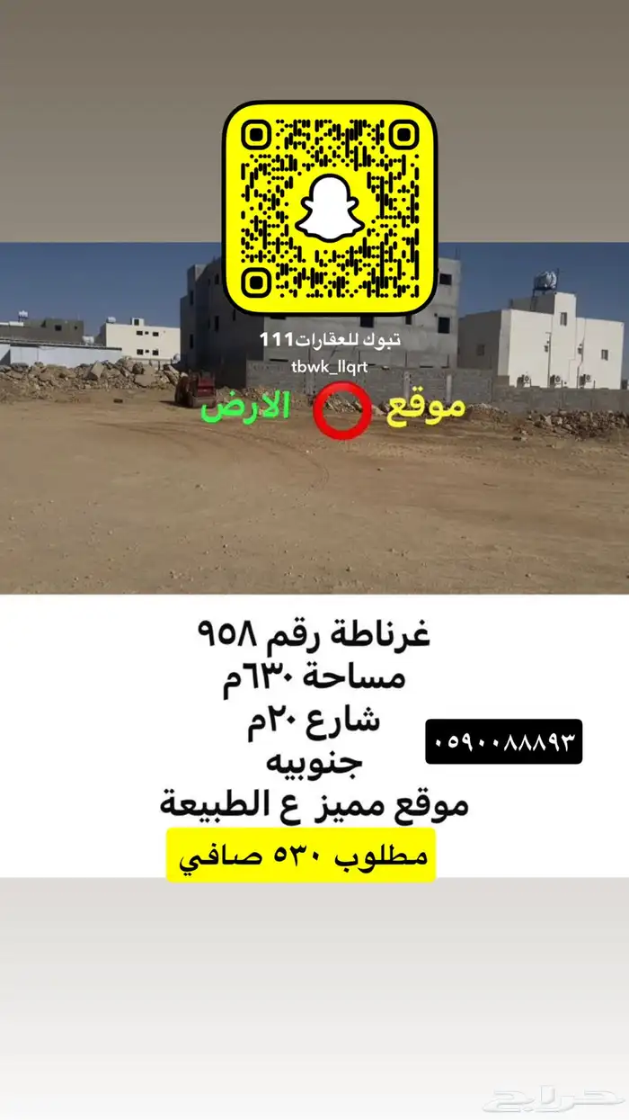 للبيع اراضي تجاري سكني جميع الاحياء 14